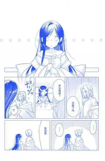 Arekisandoria no kami ga mi no nozomi