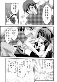 (C79) [YUKIRINS (Yuunyan)] Bara to Kuroneko (Ore no Imouto ga Konna ni Kawaii Wake ga Nai)