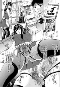 [Harusawa] Hachigatu, Kanojo wa Uso wo tsuku. [Chinese] [無邪氣漢化組]