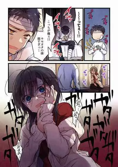 Even if you call it love 01-23