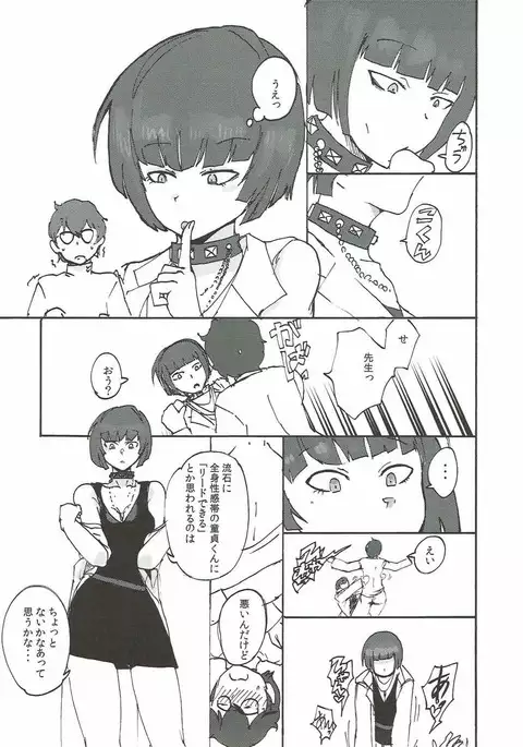 Takemi Sensei ni Ippuku Morareru Hon