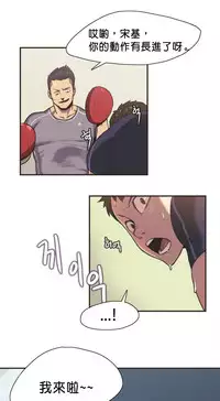 [﻿Chance, Kamang] Sports Girl ch.1-21 [Chinese]