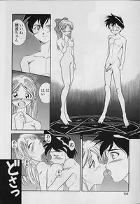 [Tenshinro Ryoichi] Katte ni Interrupt