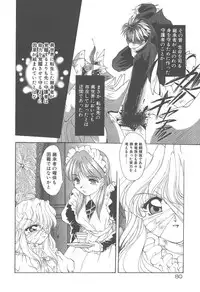 [Kurokawa Mio] Twin Darkness