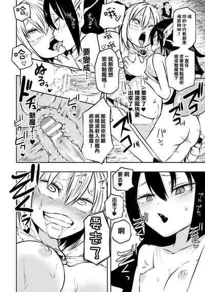 Mahou Senki Illumi narouju ～Futanari Inma no Kairaku Choukyou～（2D Dream Magazine Vol. 116）