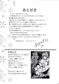 [Aigamodou (Ayakawa Riku)] Chou Chou Chou Dokyuu (Kantai Collection) [Digital]