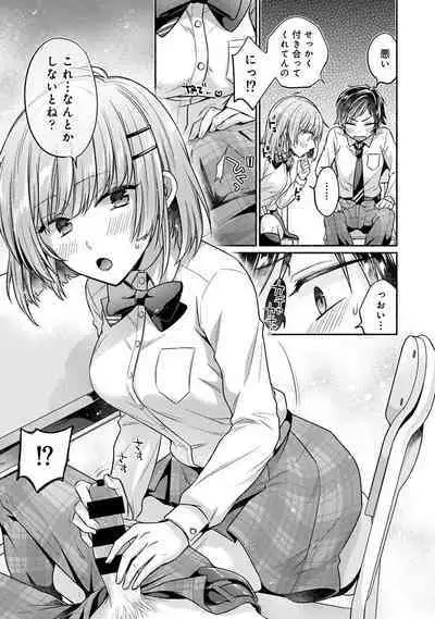 COMIC Ananga Ranga Vol. 107