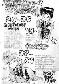 (C38) [Takotsubo Club (Gojou Shino)] DANGER ZONE .3 (Fushigi no Umi no Nadia)