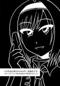 (Kouroumu 10) [Wagarashiya (Tasuro Shunin)] Alice Margatroid Beit Yamemasu! (Touhou Project)