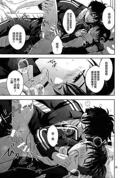 Kareshi ga Jersey ni Kigaetara