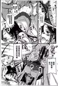 [Narusawa Kei] Natsu no Yuugure Komichi [Chinese]