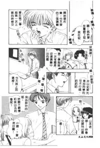 [Ozaki Mirai] Boy Meets Girl 2 [Chinese]