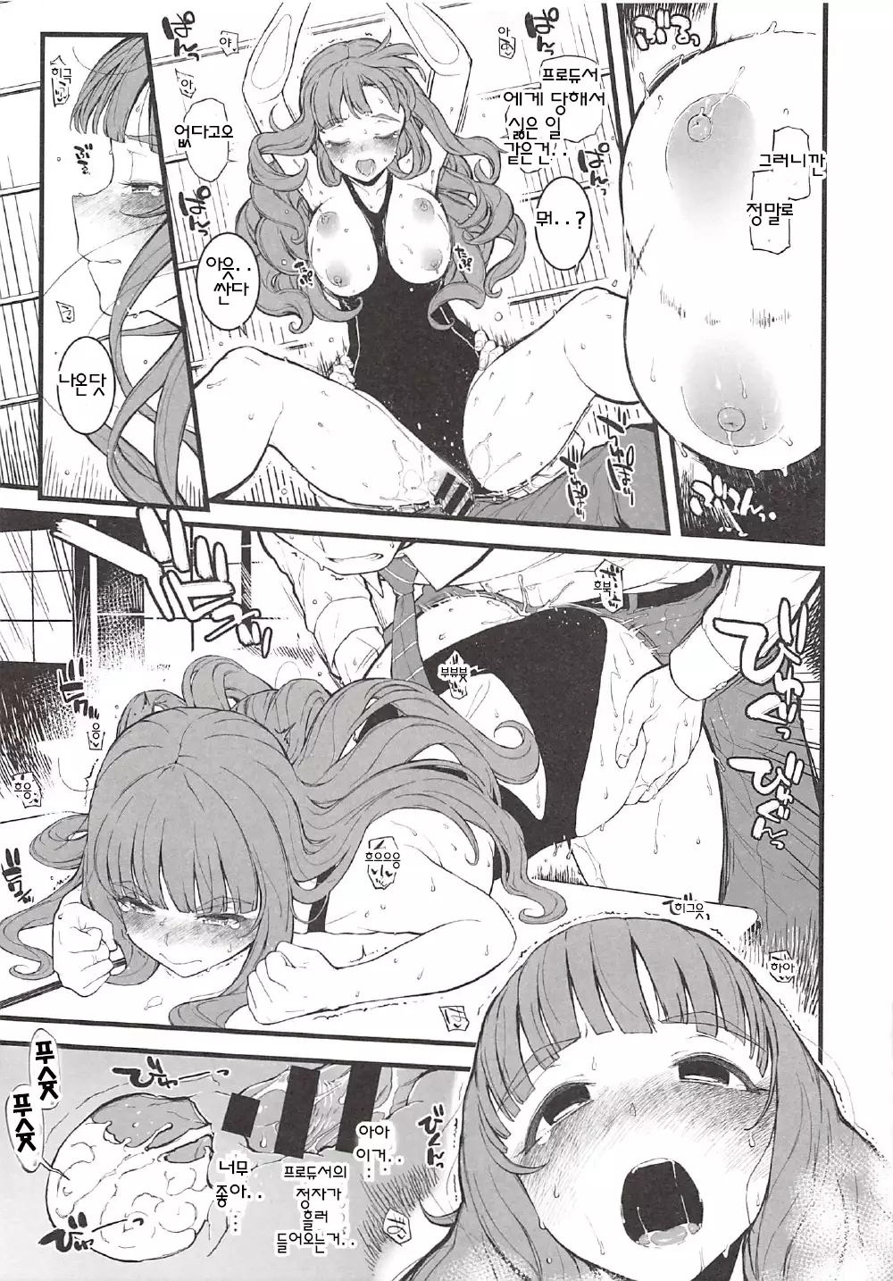 Naochan to asedaku de shi chau hon