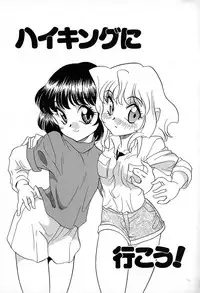 [Araki Akira] Soft ni Hard ni | Soft X Hard