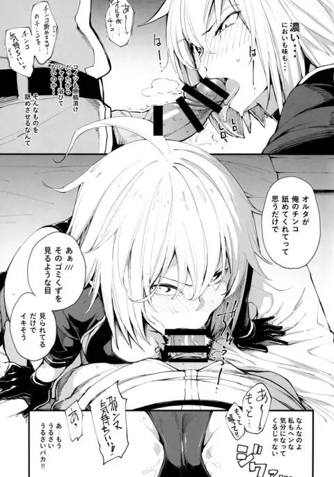 Kuroneko ga Nyan to Naku.