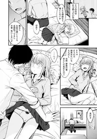 [Hirama Hirokazu] Kimi ni Dakaretai - Hold me tight, don't be shy. [Digital]