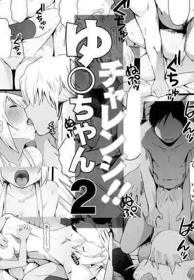 Angel's stroke 137 Yui-chan Challenge!! 2