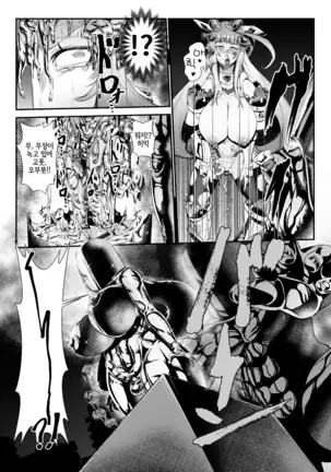 MOREUGESSION -Ichiji Sousaku Heroine Moreugesseoyo-ka Goudou-