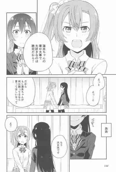 Super Osananajimi Lovers!