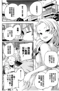 [Yamazaki Kazuma] Otona no Manegoto [Chinese]