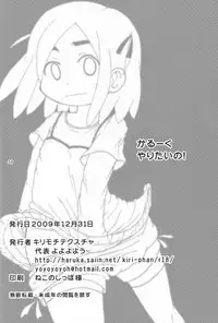 (C77) [Kirimochi Texture (Gabyonuno, Yoyoyoyou)] Karu-ku Yaritaino! (Kaidan Restaurant)