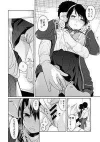 [Fumitsuki Sou] 1LDK+JK Ikinari Doukyo? Micchaku!? Hatsu Ecchi!!? Ch. 1-12