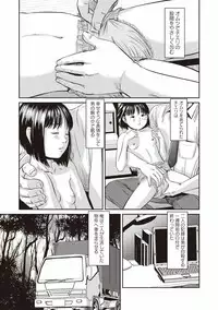 [Shinjima Saki] Best friends (COMIC Masyo 2014-05)