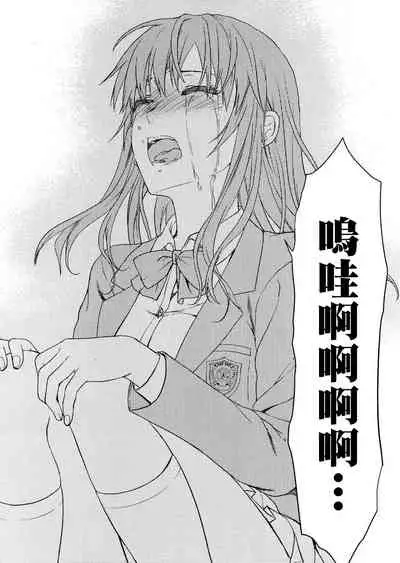 [Yuzuki N Dash] Shiibasan no Ura no Kao [Chinese]