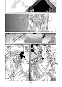 (CR25) [Tenzan Koubou (Tenchuumaru)] Nightmare of My Goddess 6 (Ah! My Goddess) [English] [SaHa]