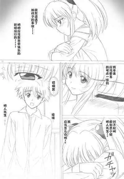 voguish NADESICO ABC456789