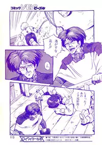 Lemon People 1987-03 Vol. 69