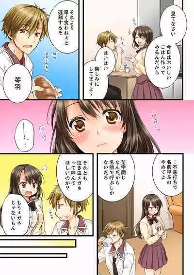 [Togari Ren] Osananajimi ni Ikasareru Nante...! Doukyo Shonichi ni Kenka Ecchi 01-20