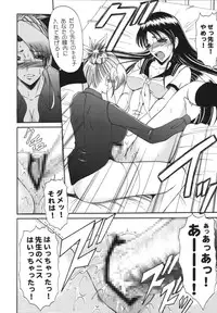 [Andorogynous (Kiyose Kaoru)] Futanari Kyoushi to Joseito no Himitsu