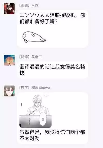 Koko wa Yasashii Niwa | 置身于温柔之庭 Ch. 1-3