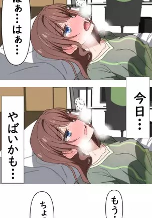 Saaya no itori ecchi