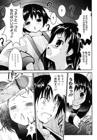 [Nanamo Nanase] Tsun to Batsu