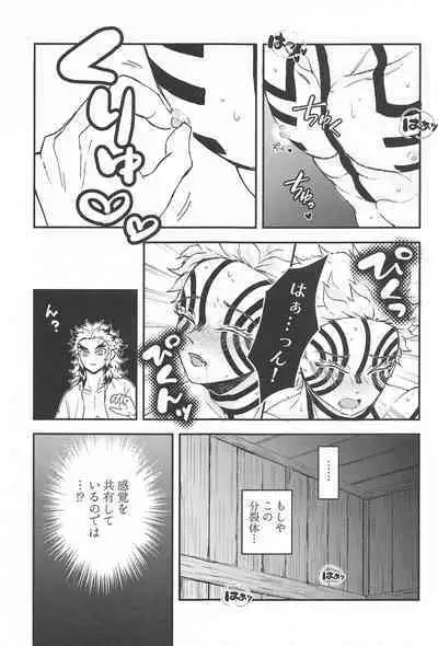 SINKOU-YOMOYAMA Banashi