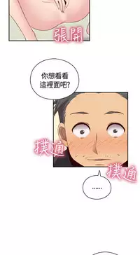 [Dasum&Puutaro] H-Campus H校园<第2季> Ch.47~55 [Chinese]中文