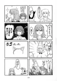 (Stage no Sugoi Tenshi-tachi) [Stratosphere (Urutsu Sahari, Geki)] Amazing! 2 (Kaleido Star)