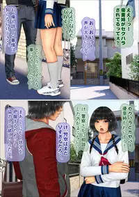 [Iron Sugar] Ore no Hatsukoi Aite datta Gimai ga Oyaji to Tanetsuke Sex Shiteita Ken