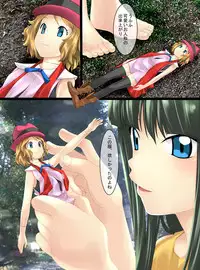 [Shinenkan (Ankoku Tiger, Shizuki Shuya, Kakkii)] Joutaihenka Manga Vol. 3 ~Get Sarete Shimatta Shoujo-tachi~ (Pokémon)