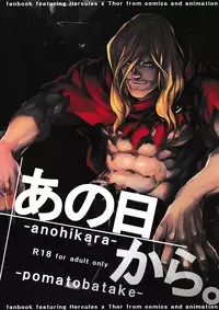 (C87) [Pomatobatake (Kin29 Nitaro)] Anohikara (Avengers, The Mighty Thor)