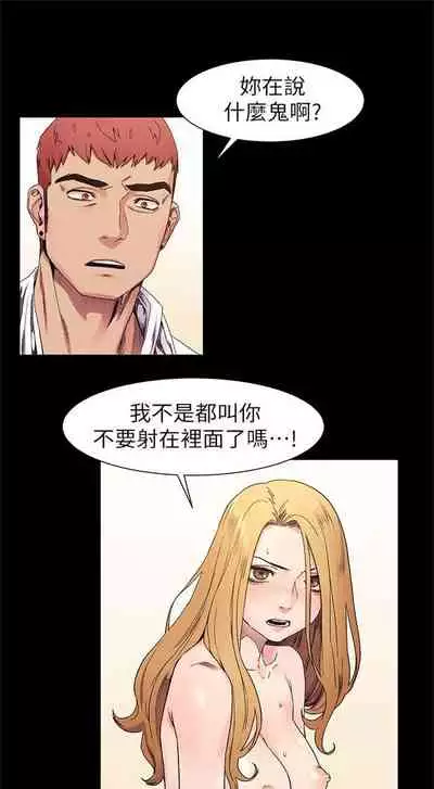 [週五] [洋世 & 經文旗] 衝突 1-104官方中文（連載中）