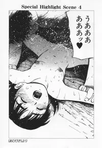 [Tanaka Yutaka] Kanjiru? - Romance 3