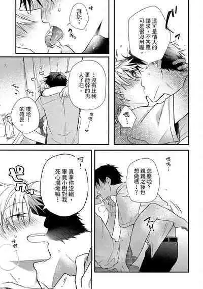 Jigoku no Sata mo Yokume Shidai | 愛情能使鬼推磨