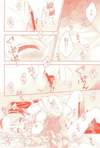 (Bokura no Love Live! 12) [Genmaicha (Mogu)] Kyou mo Watashi wo Aishite kudasai (Love Live!)