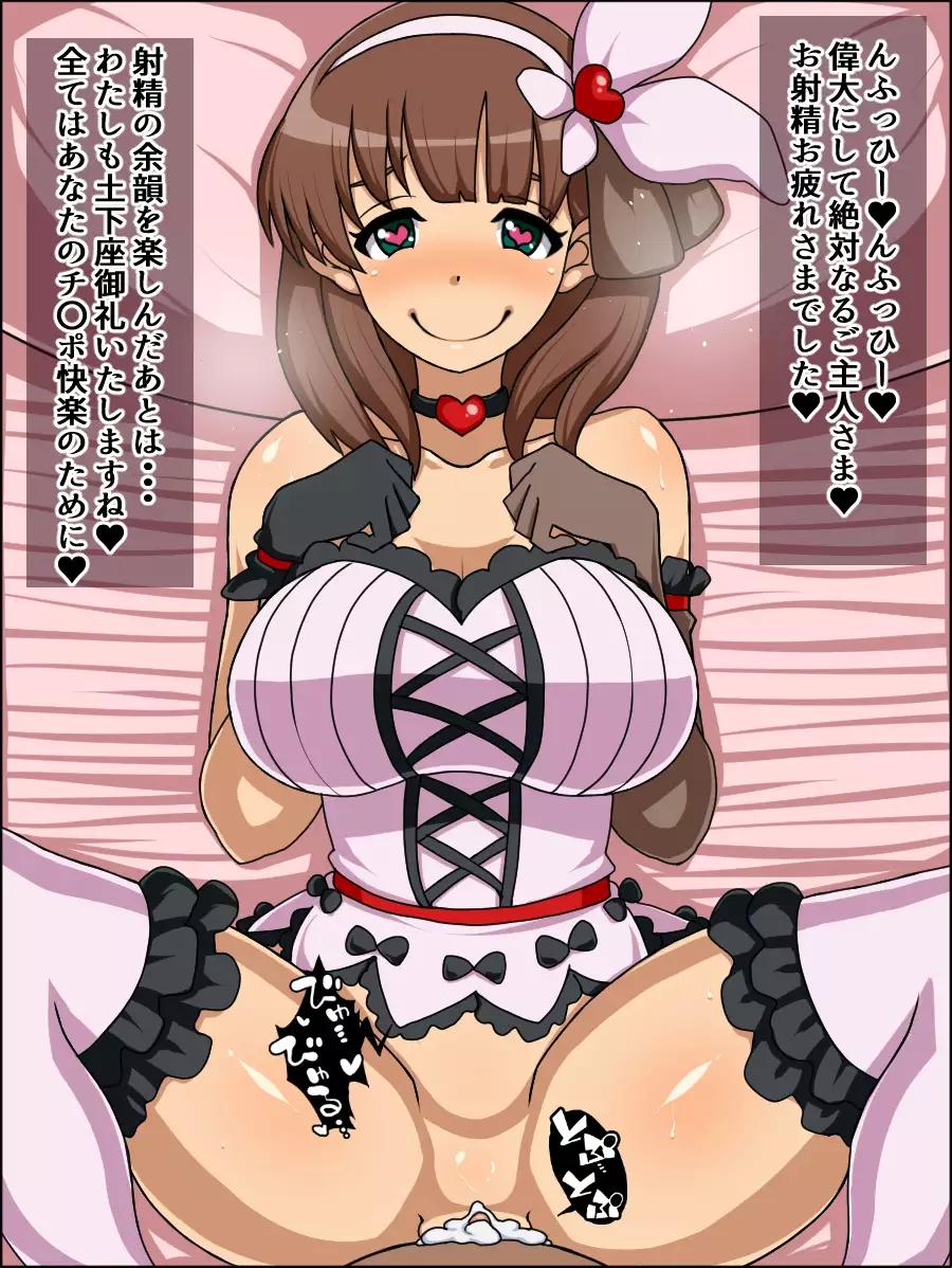 Moshimo Anoko-tachi ga Anata ni Zokkon no Nikudorei dattara ~Cinderella HaraPun Hen~