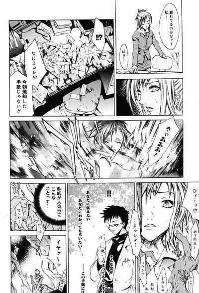 Onna Kyoushi Premium