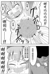 [Sake no Sanran (Haiiroguma)] Koko wa Watashi ni Makasete Saki ni Itte!' (Touhou Project) [Chinese] [基德漢化組] [Digital]