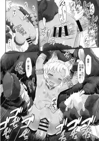 (C90) [ASGO (Zanzi)] GRANCHANGE FANTASY (Granblue Fantasy) [Chinese] [整個端午假期都在跟又騷又黑肉伊夫利特玩耍什麼成果也沒有古戰五勝漢化]